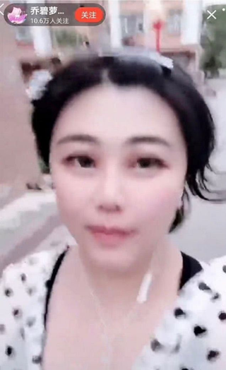 This screenshot was taking from a moving clip, which appears to have used a face filter.